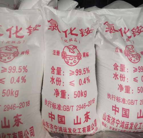 山東工(gong)業氯化(hua)铵(an)廠家(jia)